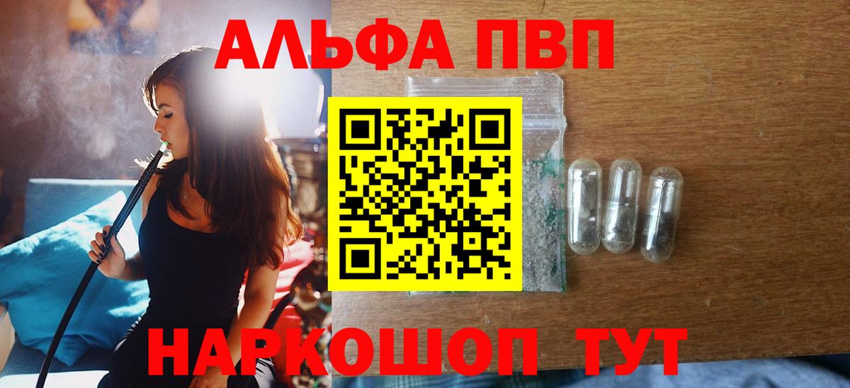 А ПВП Crystall Мценск