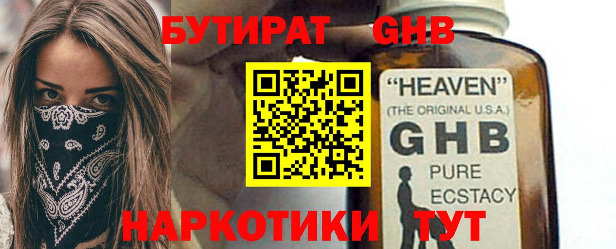 Бутират оксана Мценск