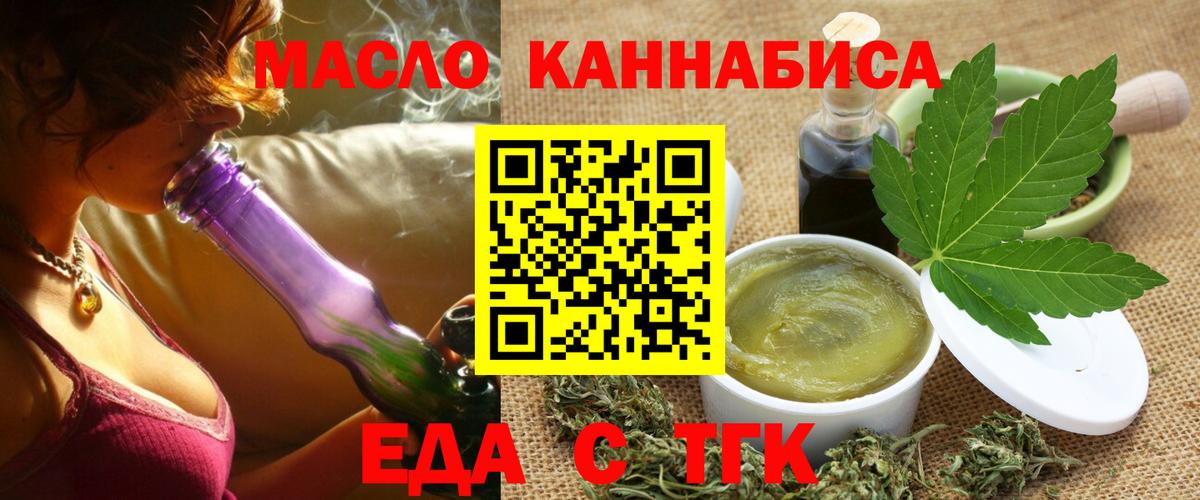 Мценск  Еда ТГК марихуана  Вход с VPN 