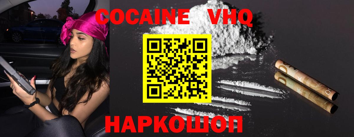 Кокаин Эквадор  COCAIN  Вход с VPN  Мценск  Cocaine Перу 