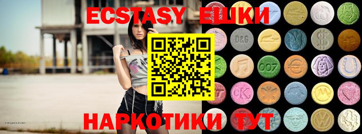 Экстази  Вход с VPN  Мценск  Экстази таблы  Ecstasy 280 MDMA 