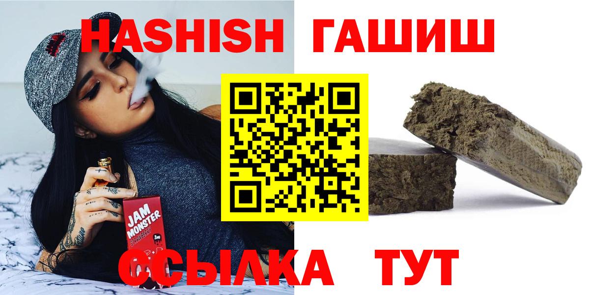 Мценск  ГАШ  Вход с VPN  купить наркотики сайты  ГАШИШ убойный 