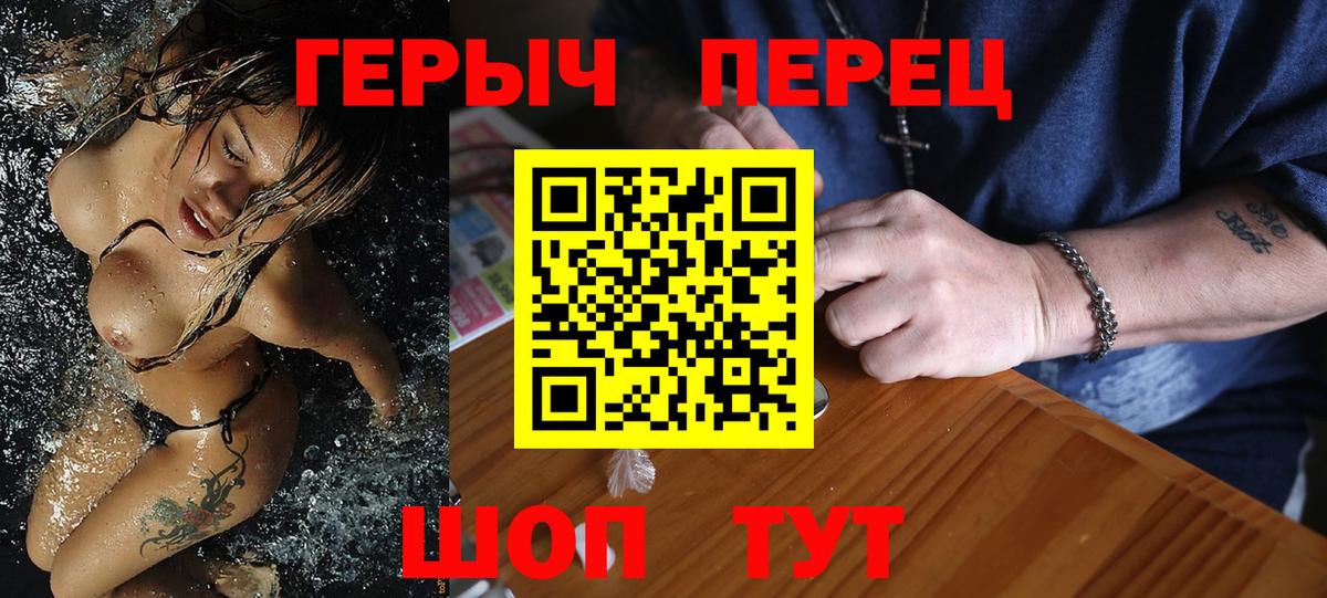 Героин гречка  Вход с VPN  Мценск 