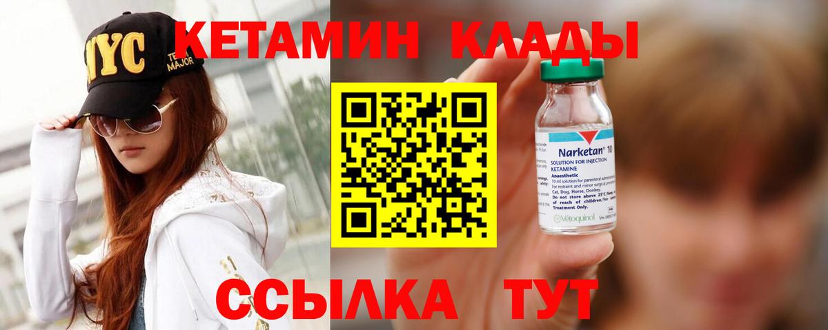 гидра   Вход с VPN  Мценск  Кетамин ketamine 