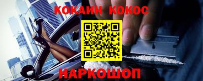 молекула духа Ставрополь