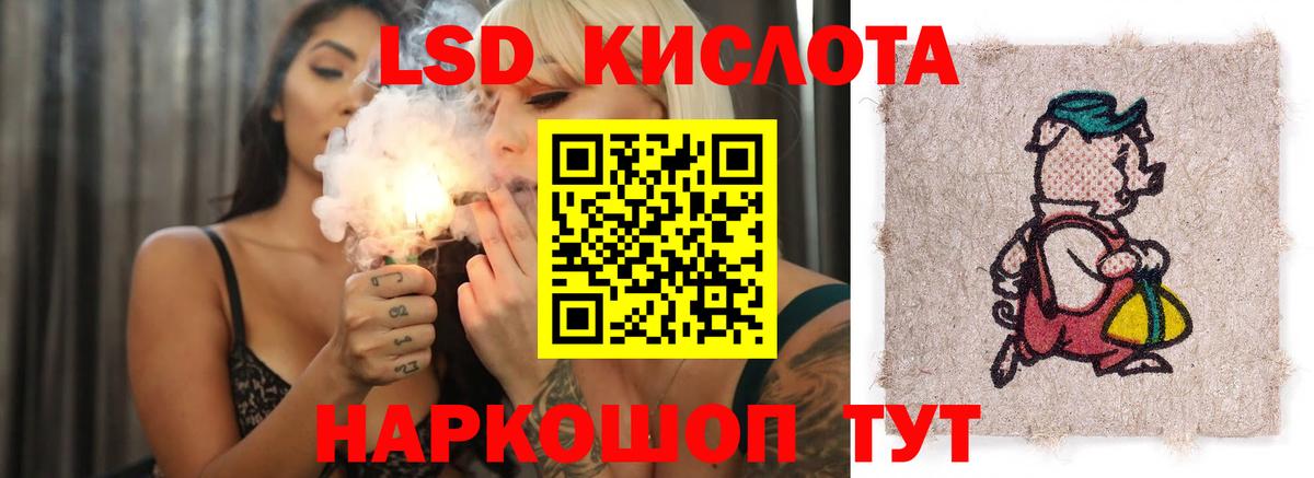 ЛСД экстази кислота Мценск