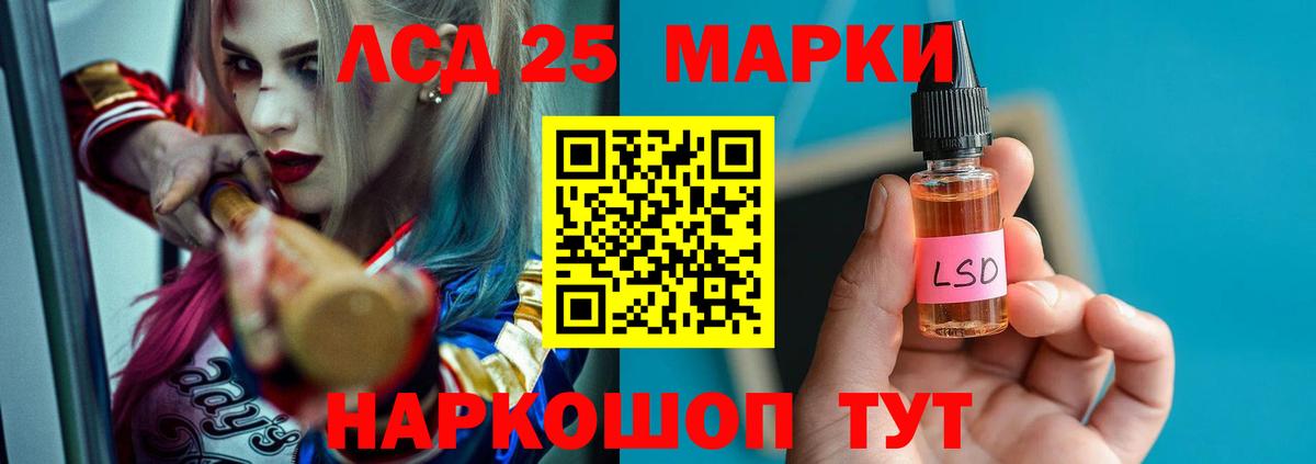 LSD-25 экстази кислота  Вход с VPN  Лсд 25 экстази кислота  Мценск 