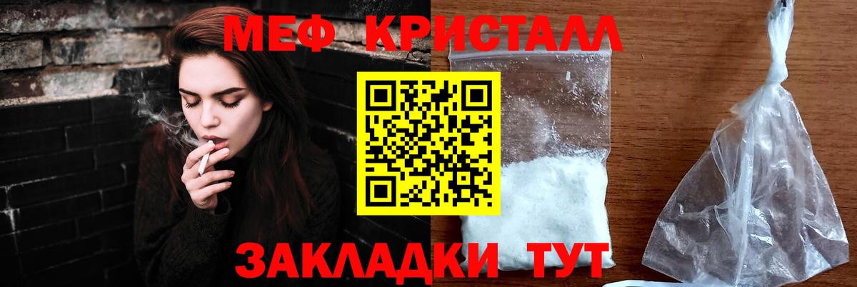 Мценск  Мефедрон VHQ  Вход с VPN  Меф  Мефедрон 4 MMC 