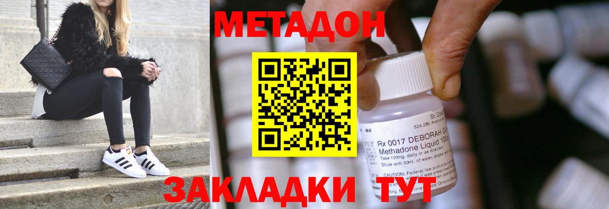 МЕТАДОН белоснежный  МЕТАДОН мёд  Вход с VPN  Мценск 