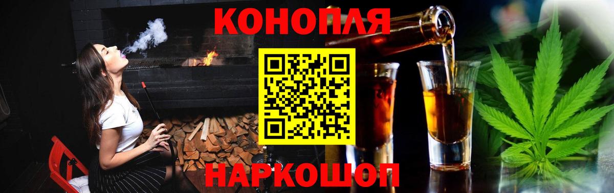 Каннабис планчик Мценск